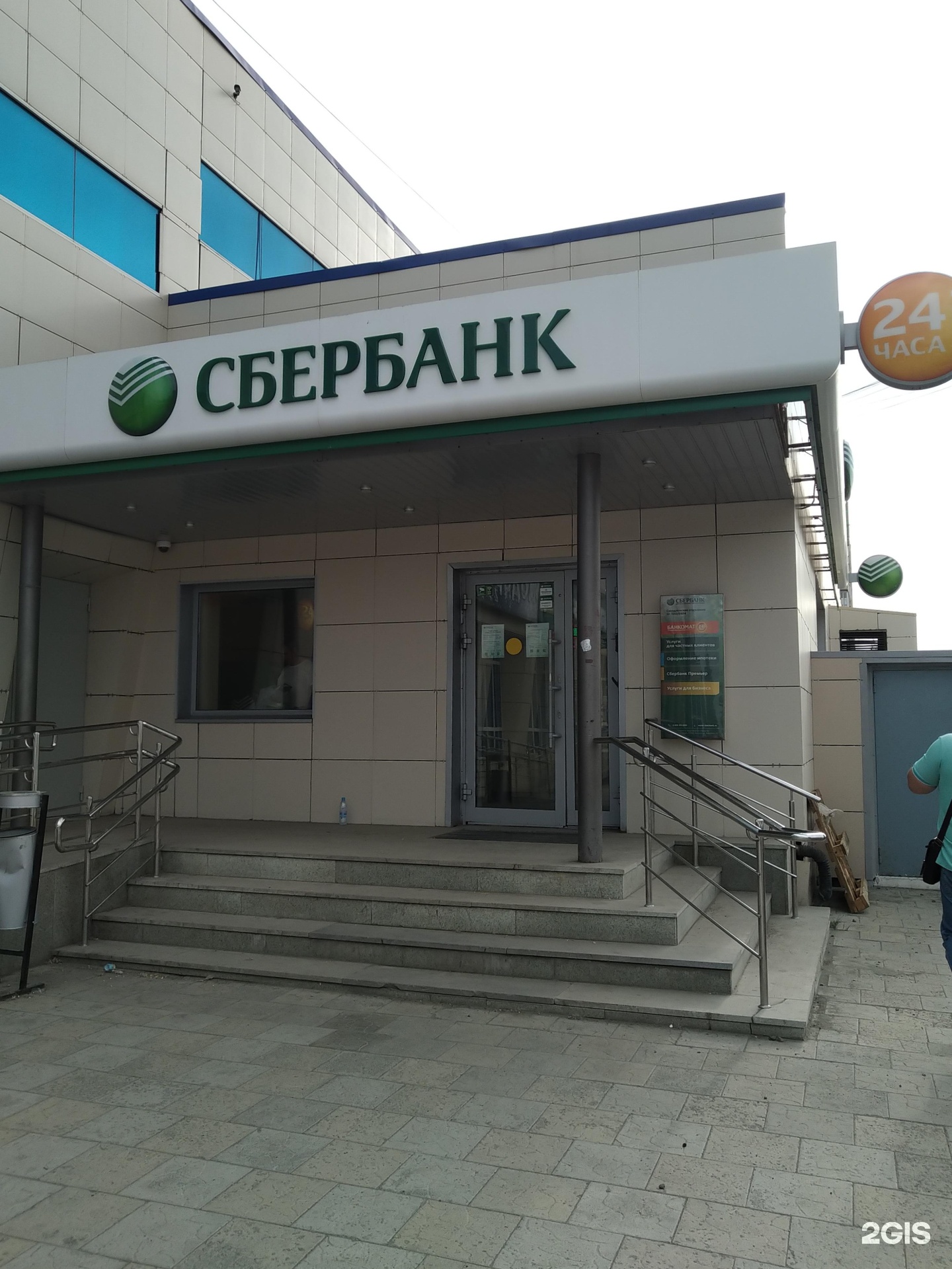 Сбербанк в центре