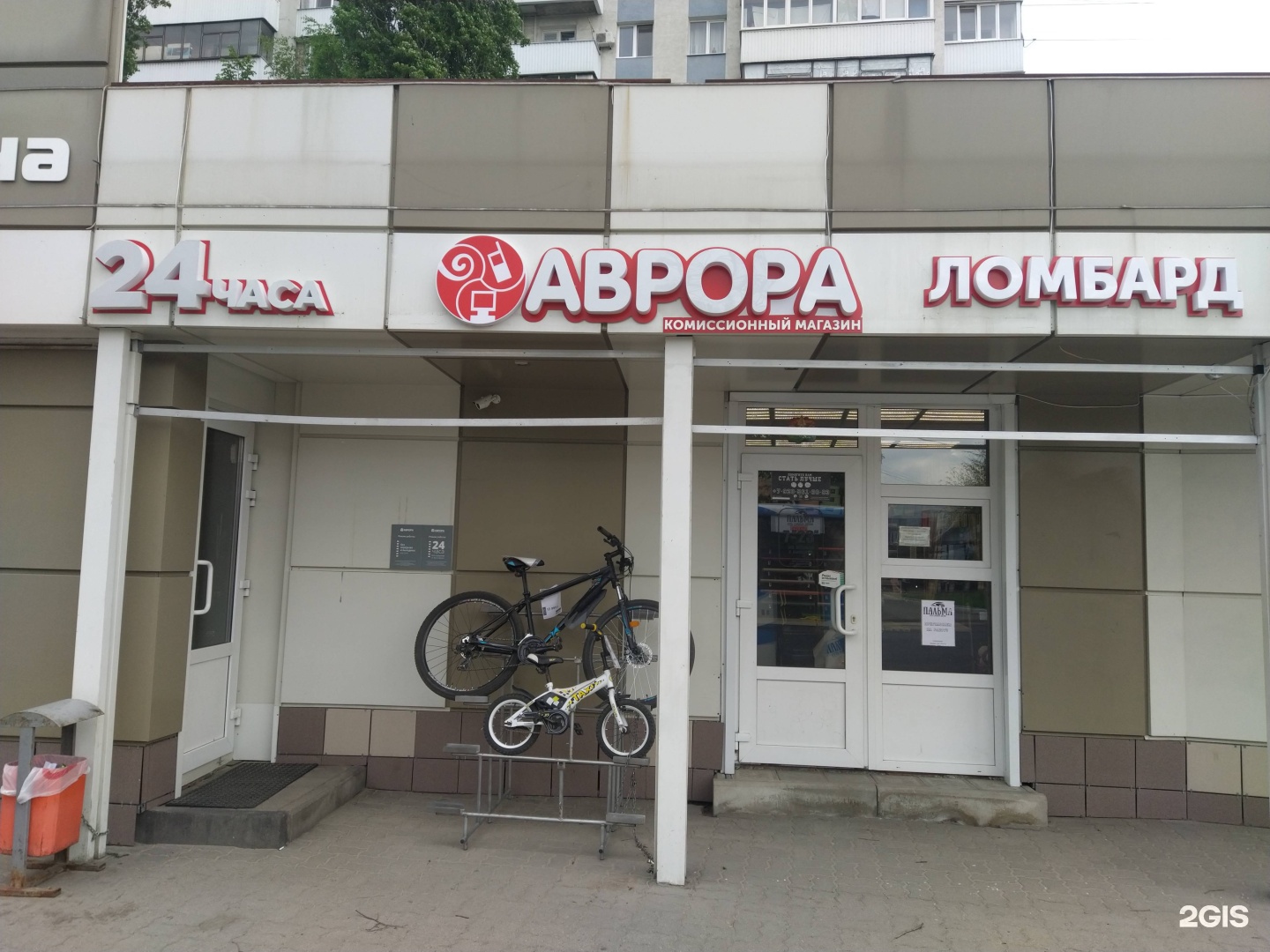 Сеть комиссионных магазинов. Проспект Ватутина 7 Белгород. Ватутина 22 Белгород.