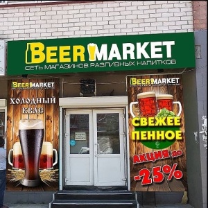 Фото от владельца Beer Market, бар