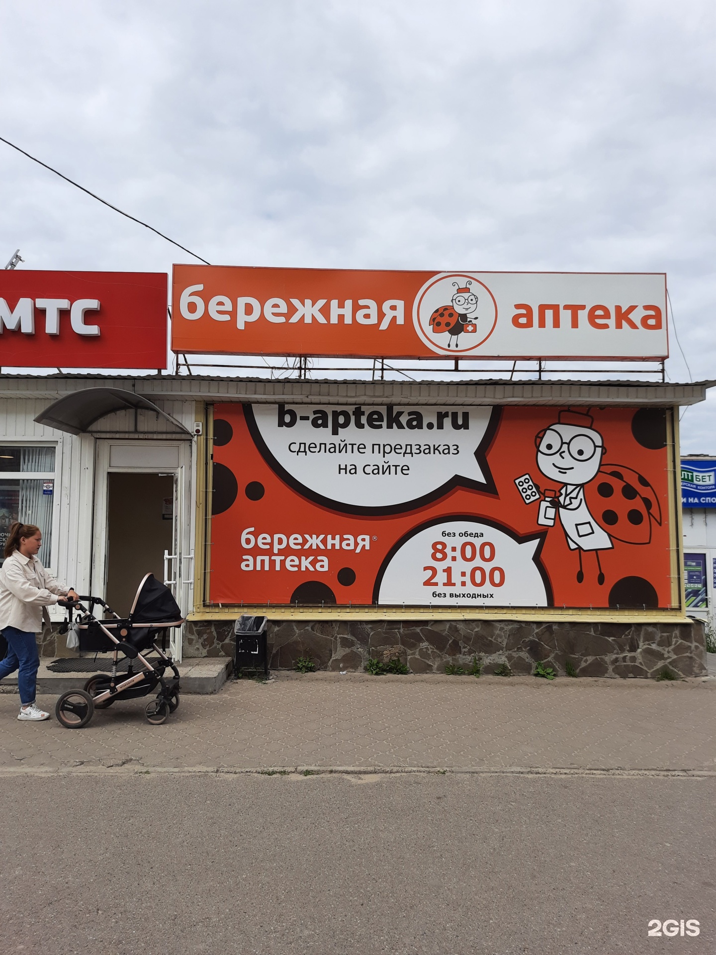 Бережная аптека междуреченск. Аптеки тюмени сайт каталог. B аптека ижевск. Бережная добрянка. Бережная добрянка.