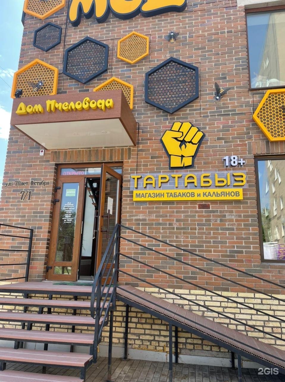 70 лет октября 7. улица 70 лет октября 7. 70 лет октября туймазы. туймазы ул 70 лет октября 9. 70 лет октября дом 1 омске.