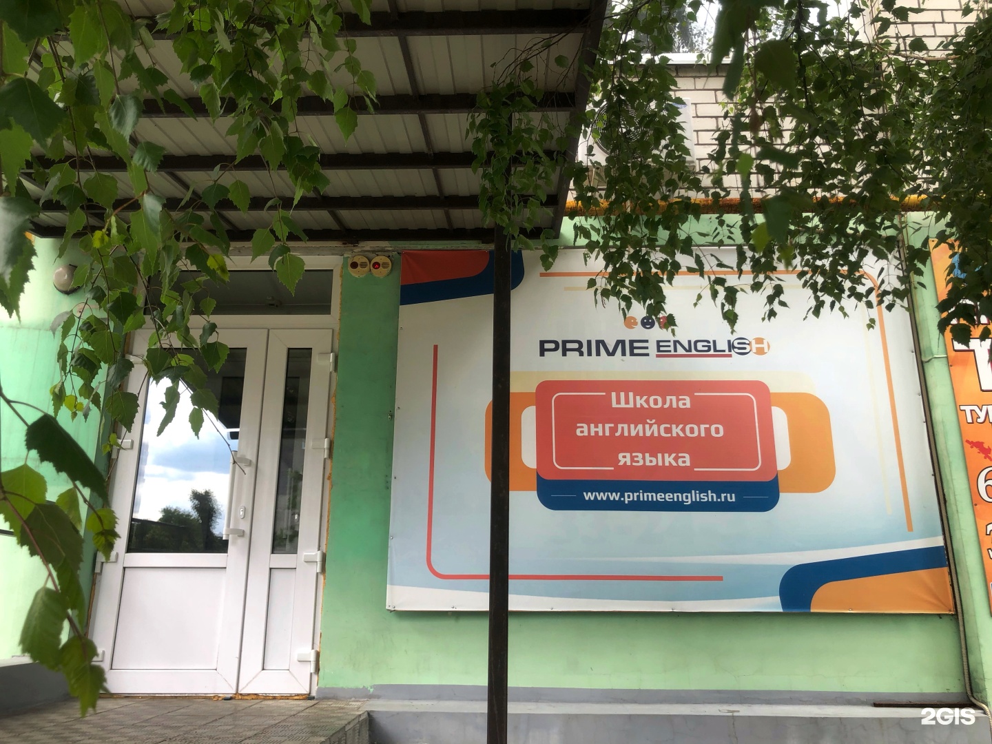 улица дуки 4 брянск. школа английского языка брянск. школа брава лингва брянск. брава лингва брянск бежицкий район. школа английского языка брянск бритиш.
