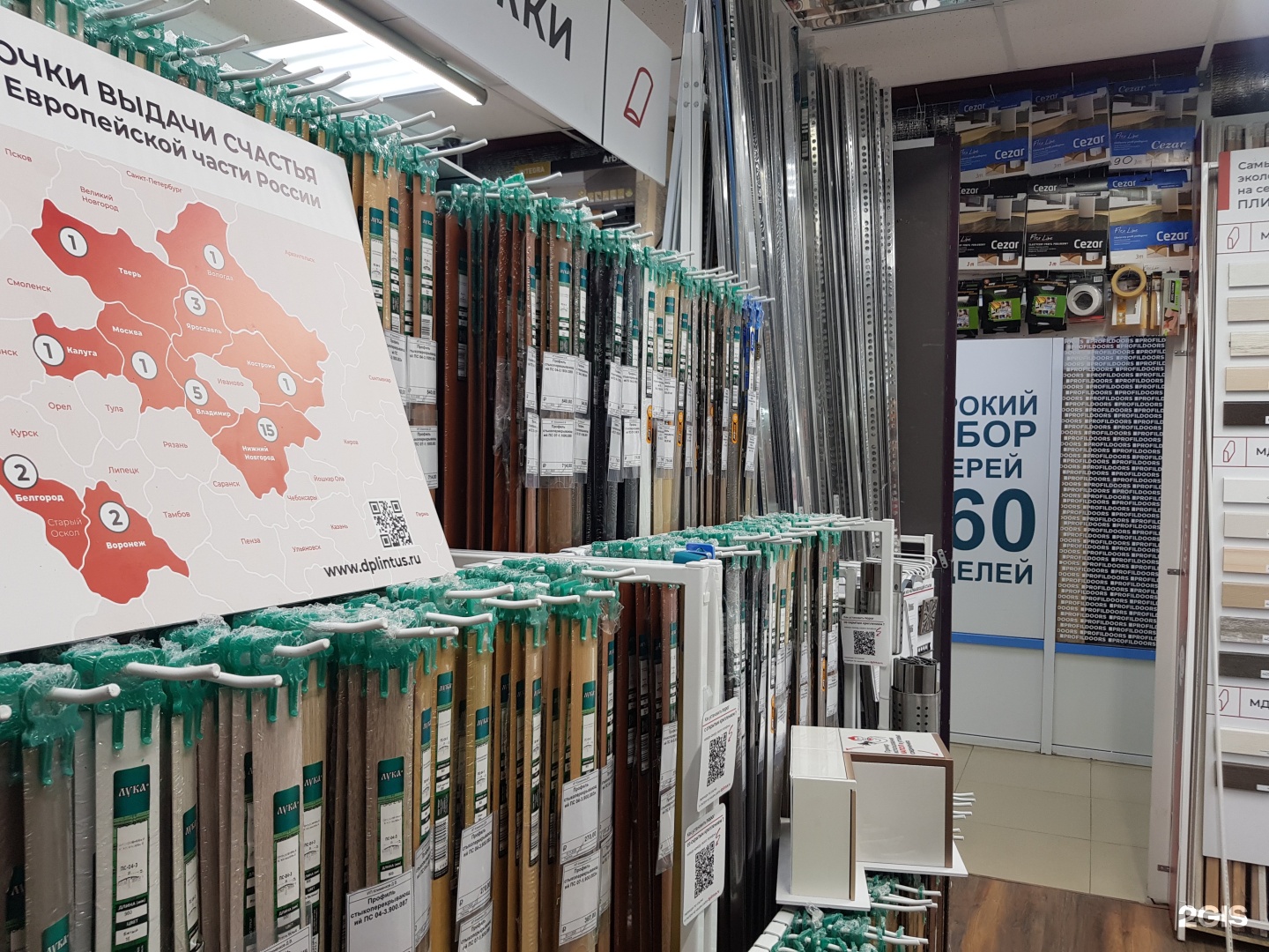 Дядюшка плинтус. Дядюшка плинтус калуга. Дядюшка плинтус. Старик хоттабыч череповец. Открылся магазин.