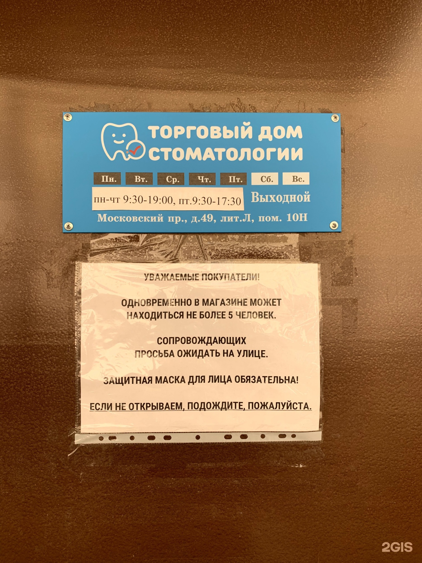 стоматология на дому. домашняя стоматология. интернет стоматология. торговый дом стоматологии. тдс питер стоматологические материалы.