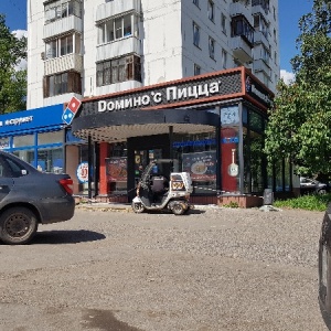 Фото от владельца Domino`s Pizza, сеть пиццерий