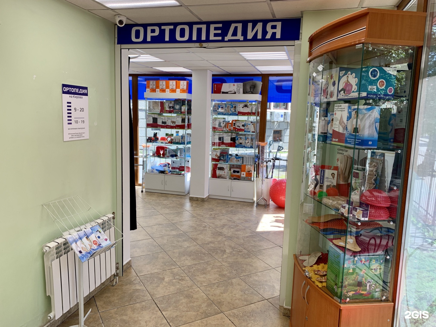 Магазин Ортопедических Товаров