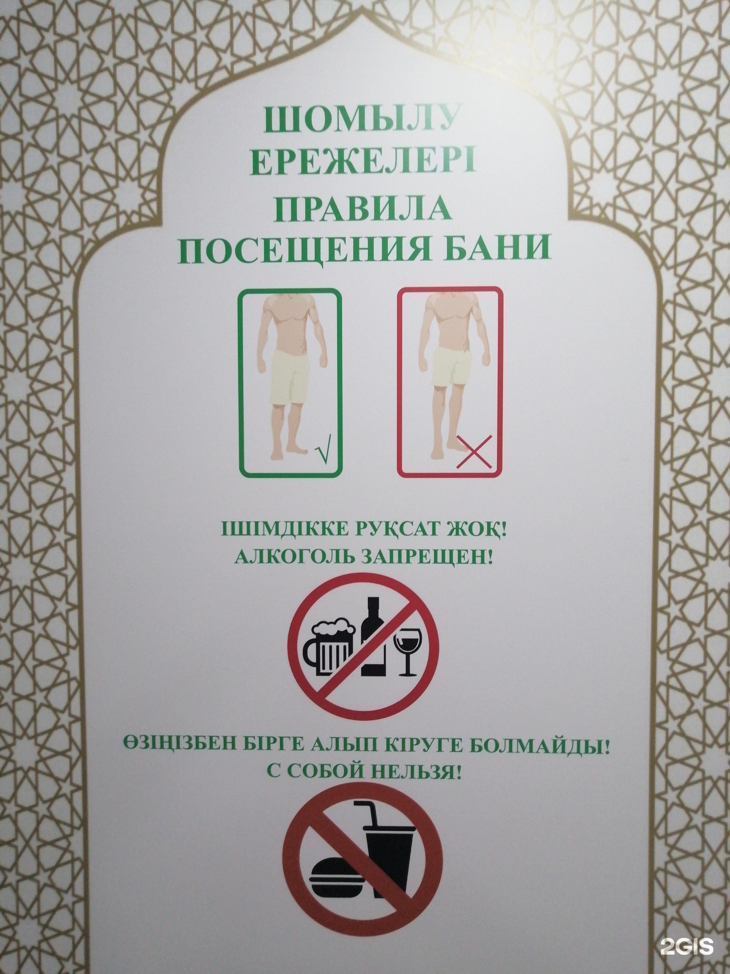 Дәстүрлі монша