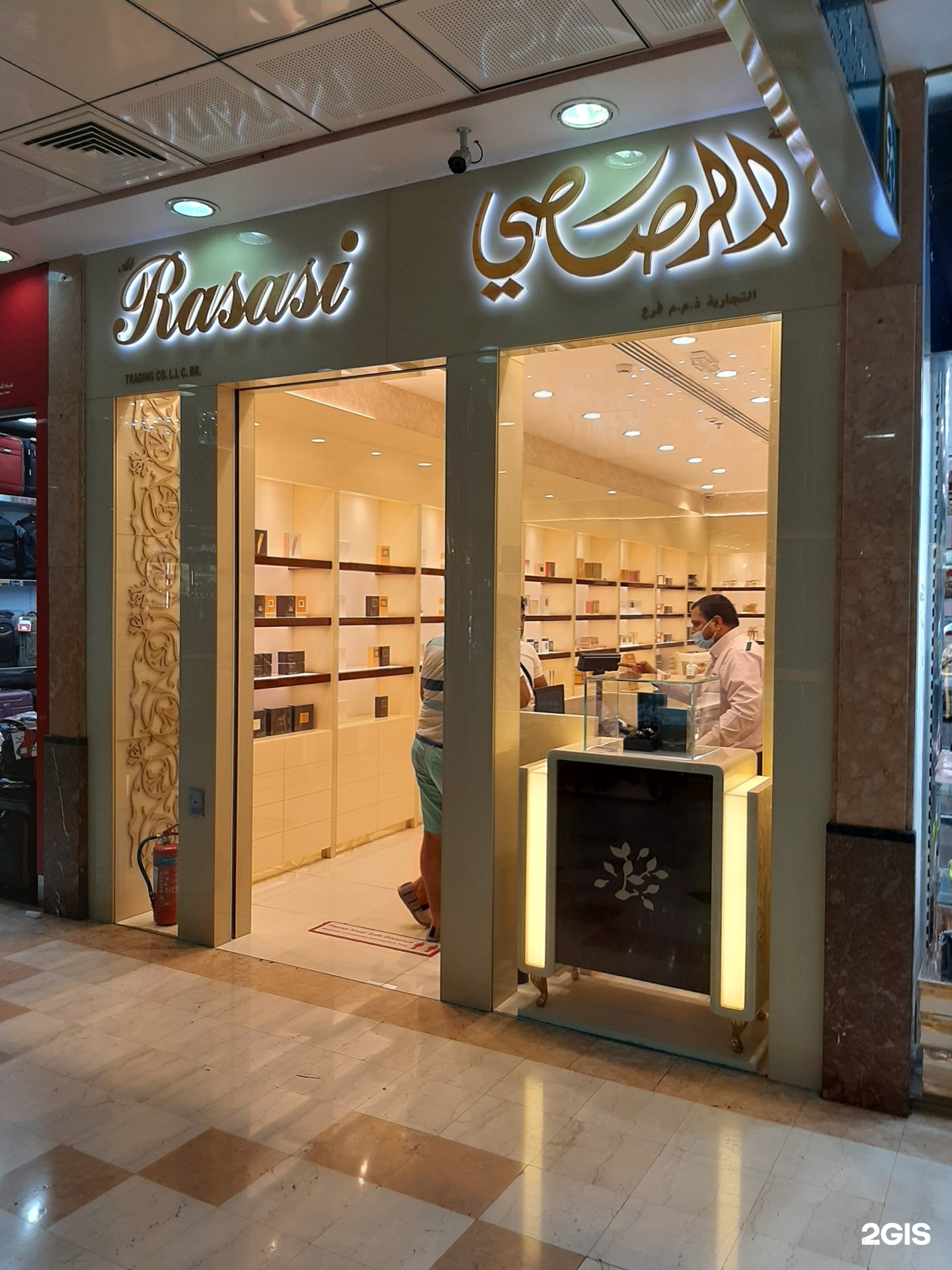 Rasasi perfume shop Al Manal Center 22 Deira street Dubai 2GIS