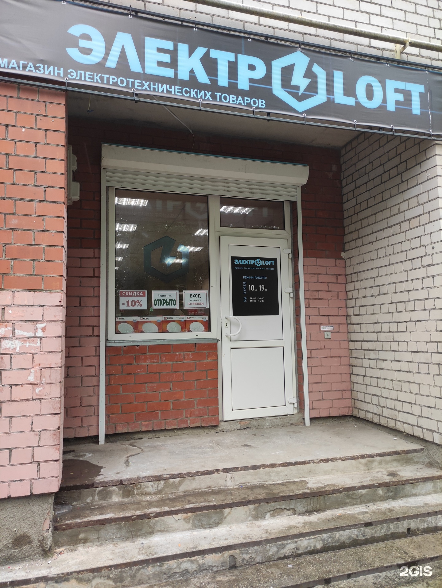 Магазин светильников на рокоссовского псков. Юбилейная 40 псков. Электротовары на алмазной псков. Электротовары псков. Магазин электрошок псков рокоссовского.