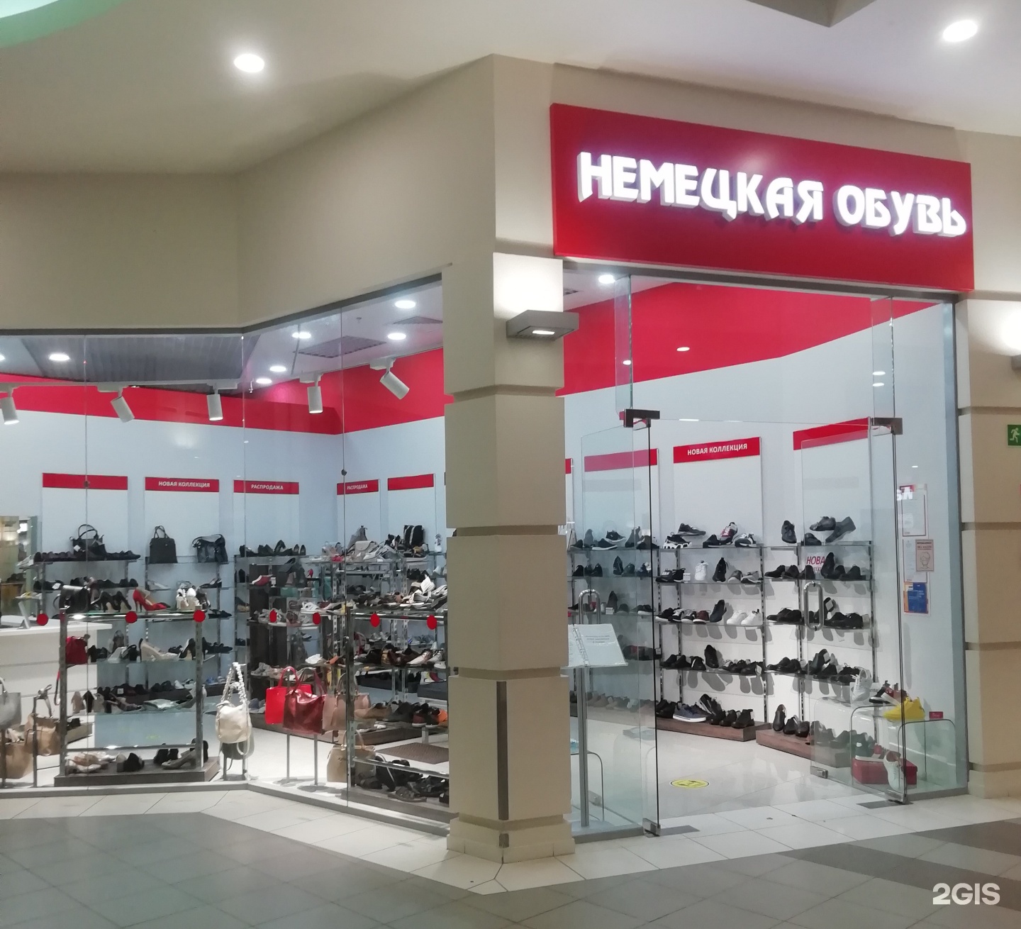 Обувные магазины Германии