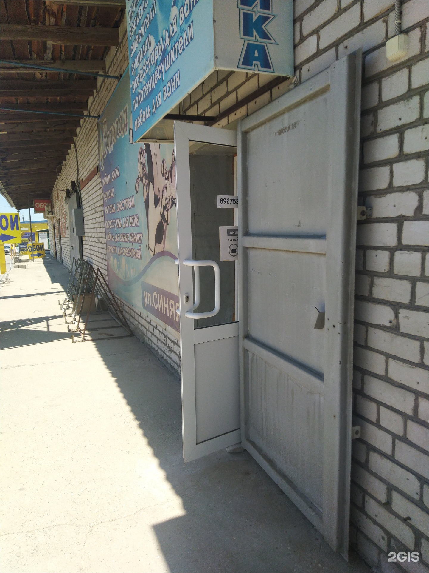 Водопад Магазин Сантехники На Карте Водопад Магазин Сантехники На Карте