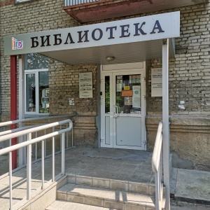 Фото от владельца Библиотека им. Н.А. Некрасова