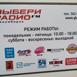 Фото от владельца Радио Дача, FM 106.7
