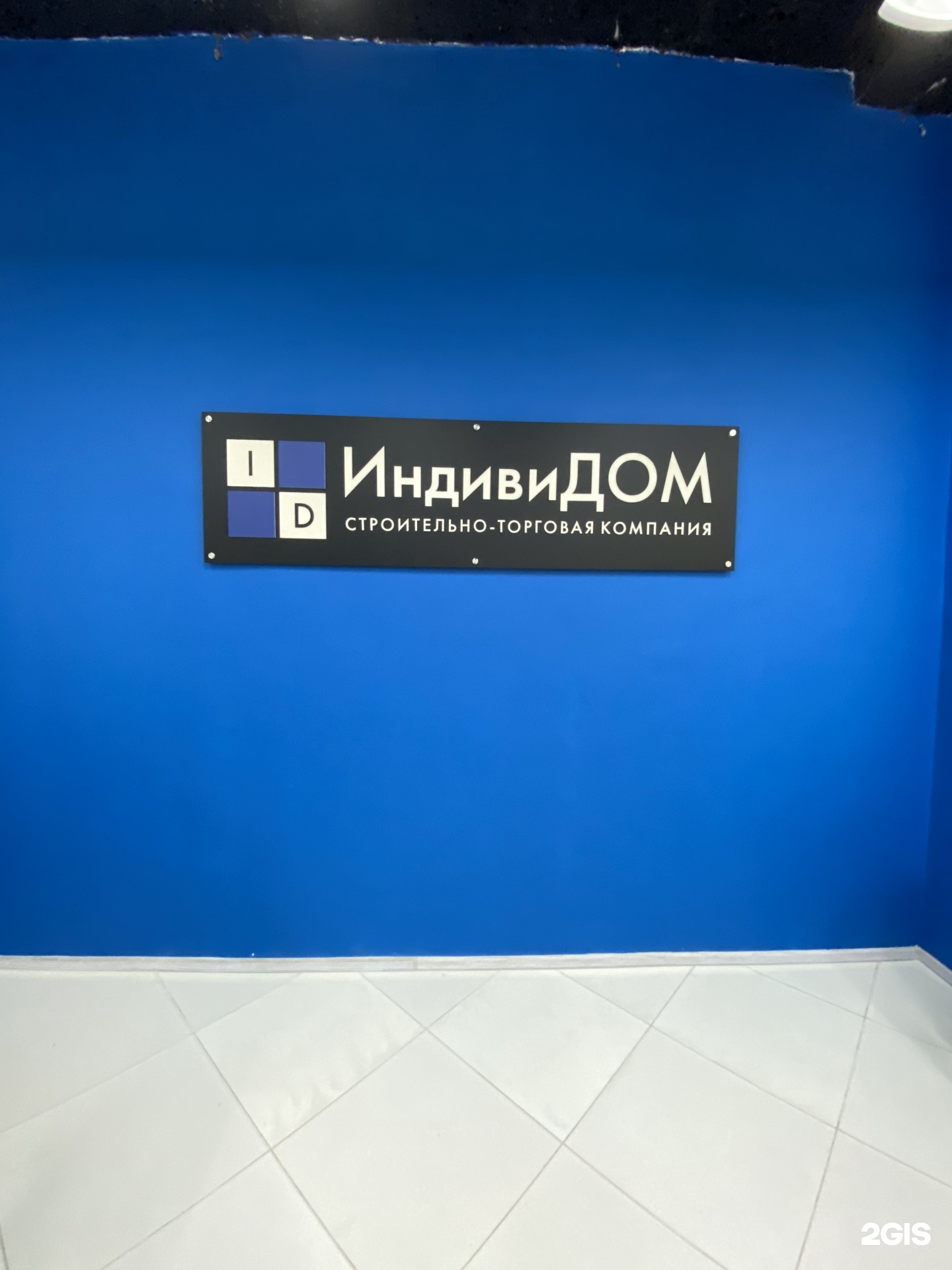 Индивидом тула. Молодежный стройматериалы тула. Стройматериалы в туле. Строительная компания на тульской. Индивидом тула.