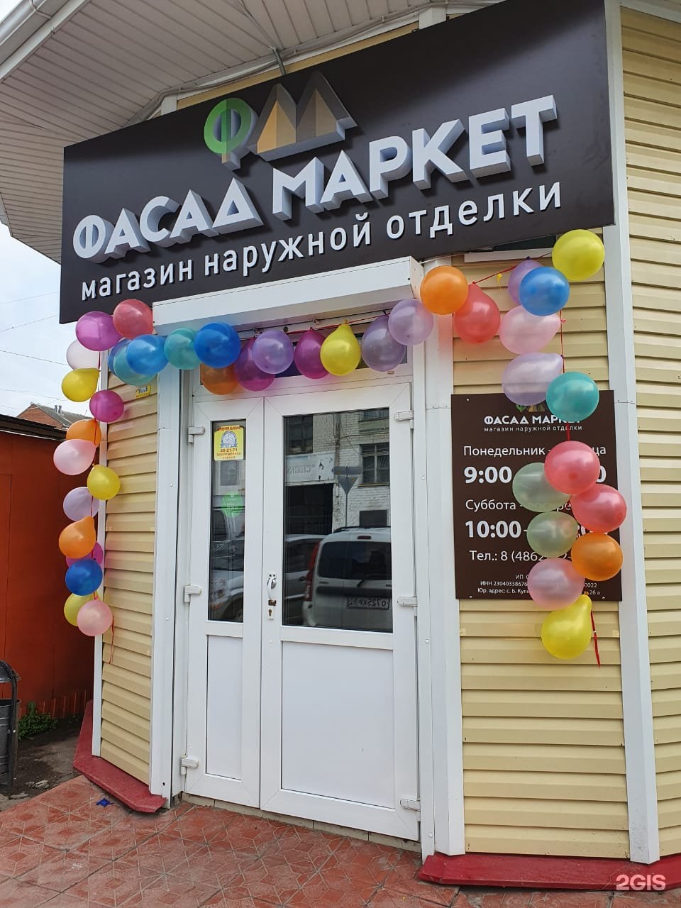 Орёл на фасаде. Воронеж героев сибиряков 2 ф. Фасад маркет волгоград. Фасад маркет. Фасад маркет волгоград.