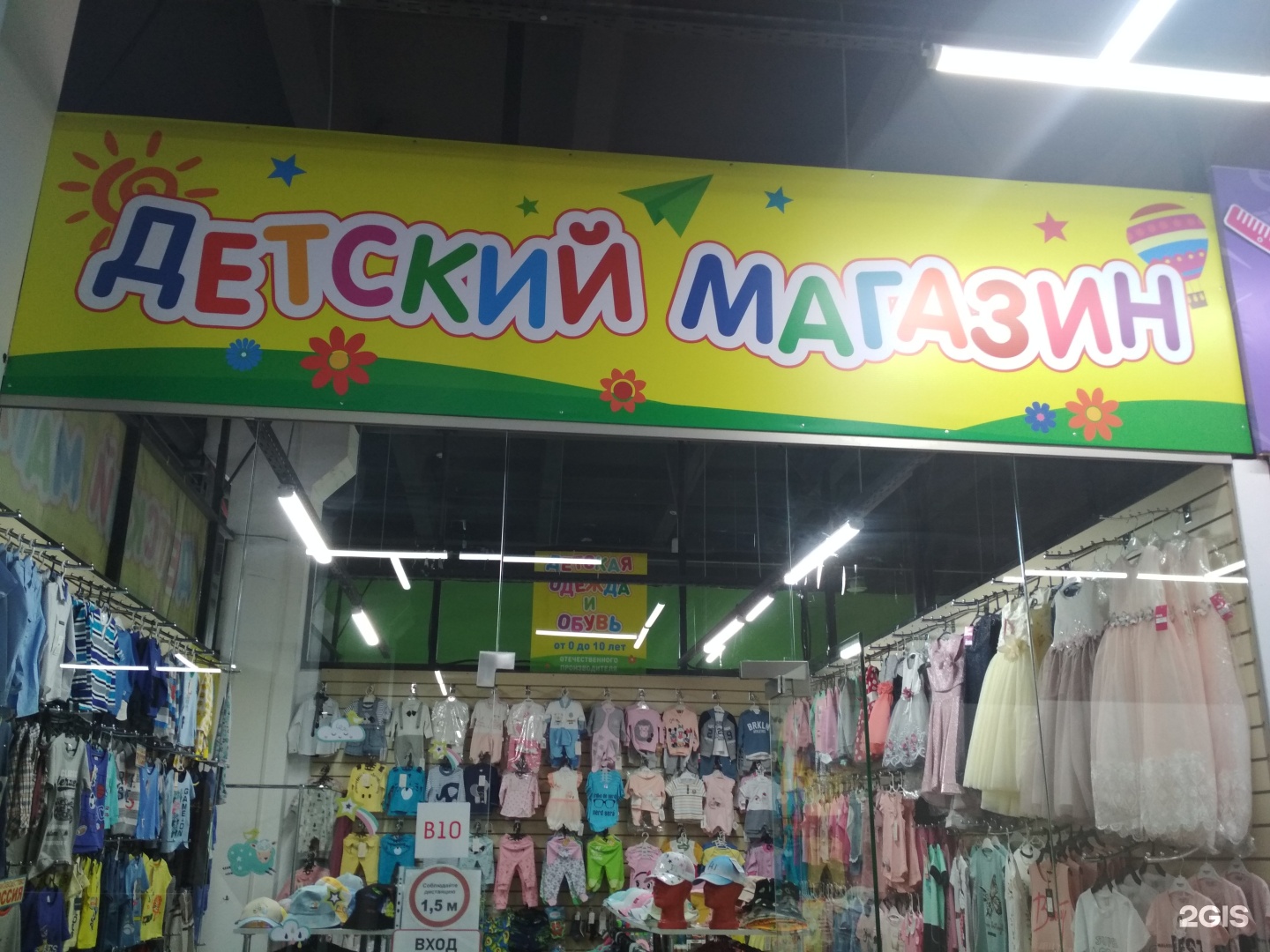 стим детский магазин фото 75