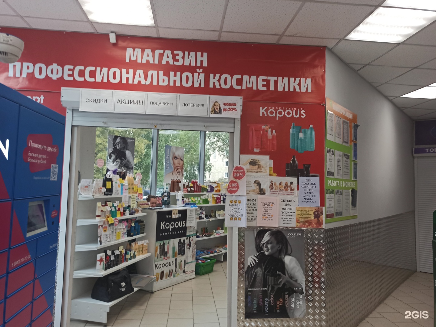 Магазин Профессиональной Косметики Екатеринбург