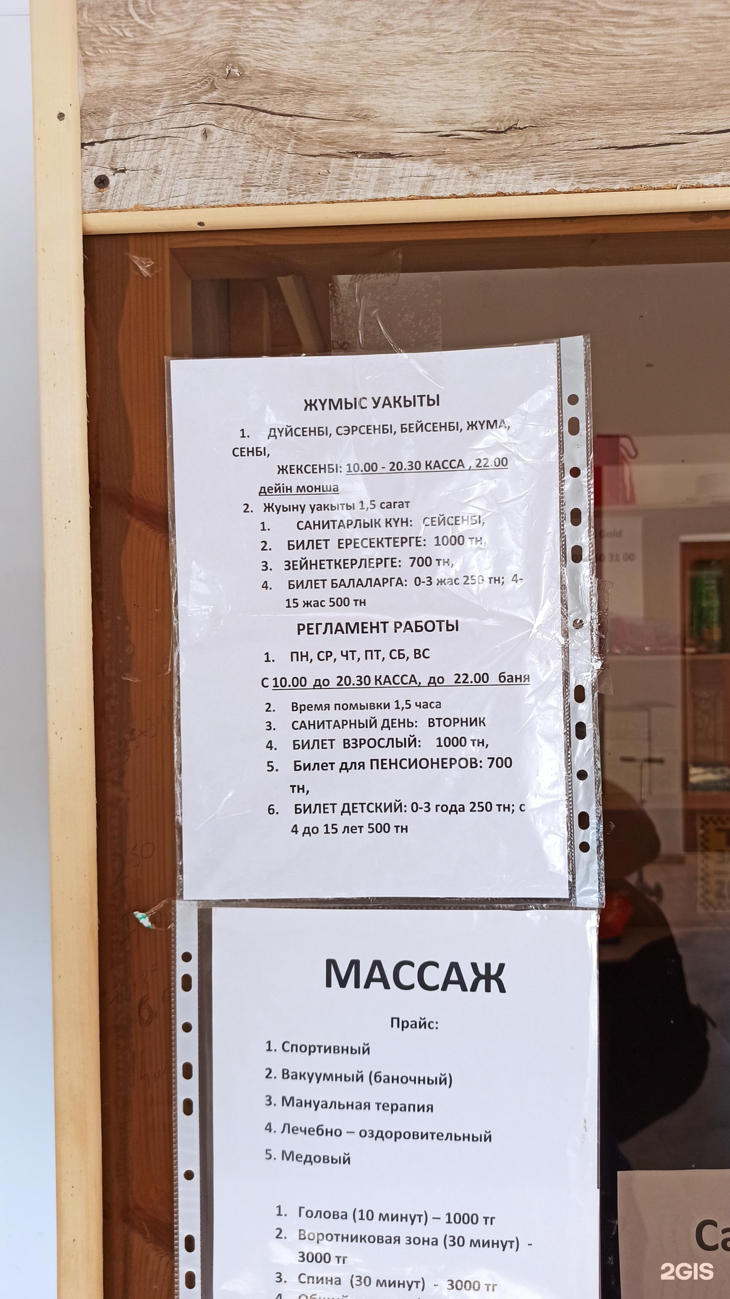 Жазира