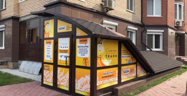 Солнце клеш ул станислава карнацевича 12 фото