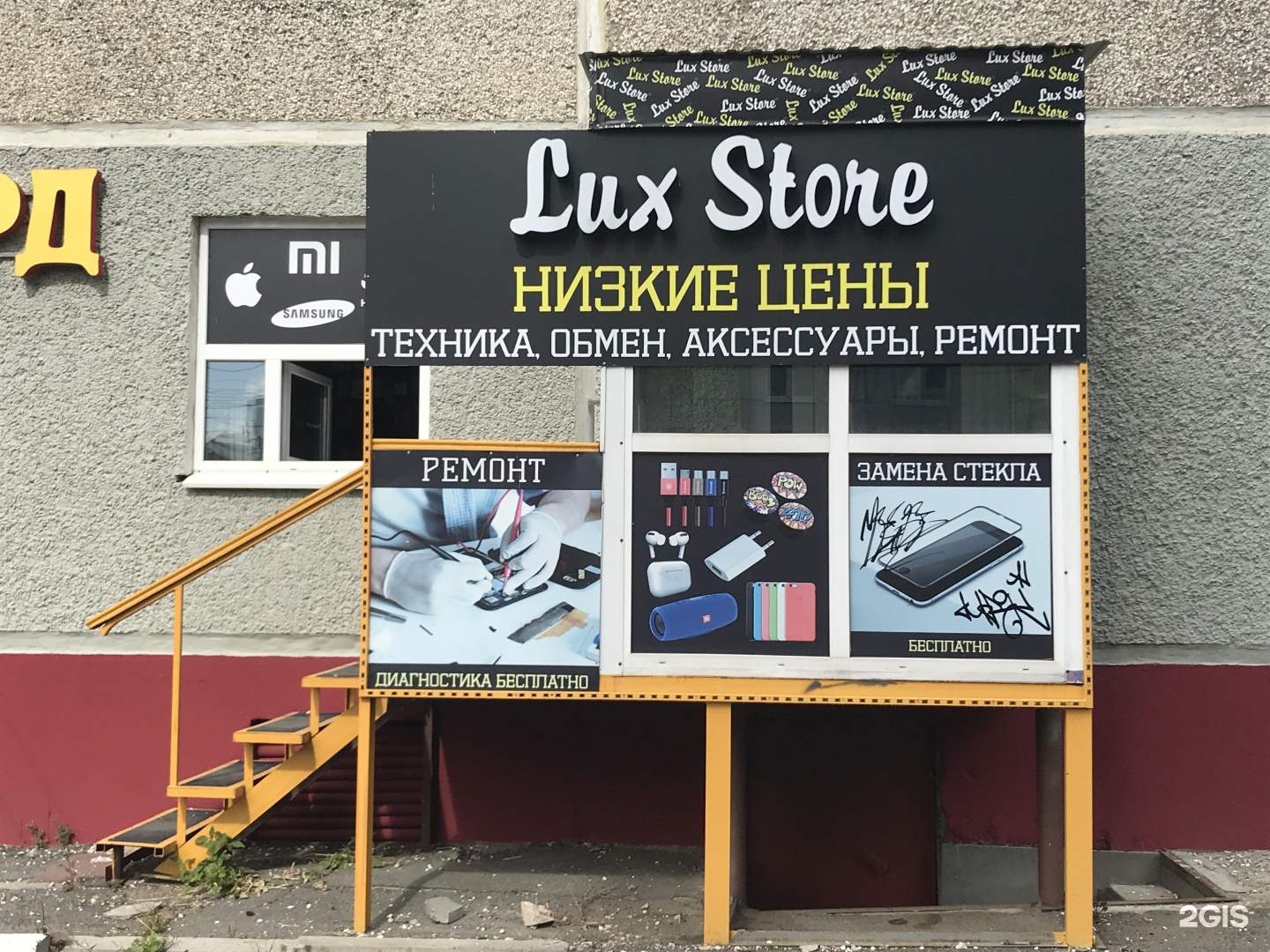 Магазин lux. Lux Store.