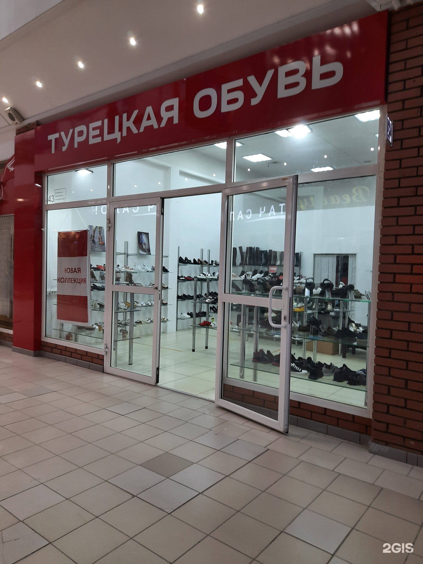 Магазин Турецкой Обуви