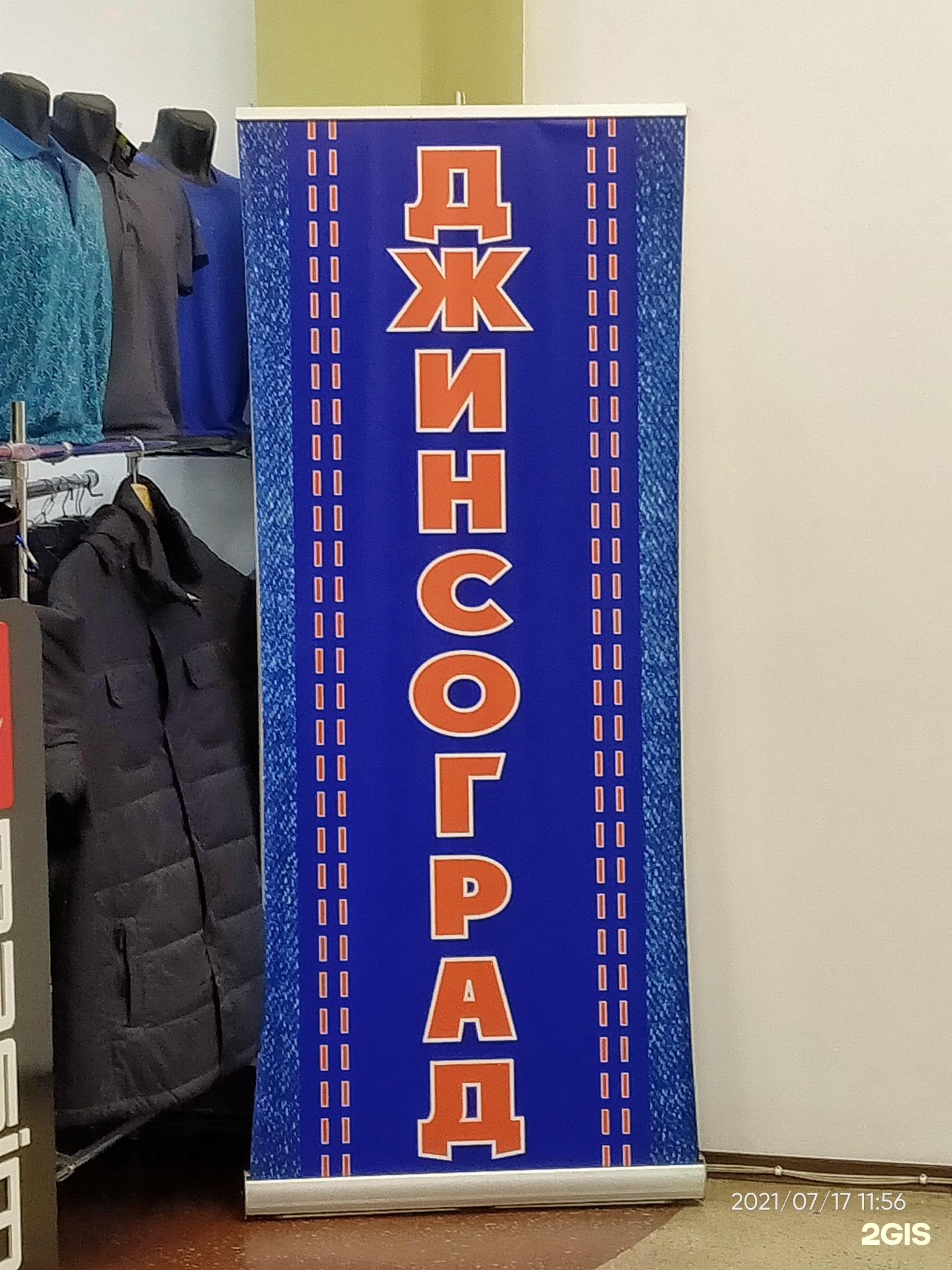 Магазин Одежды Богатырь В Новосибирске