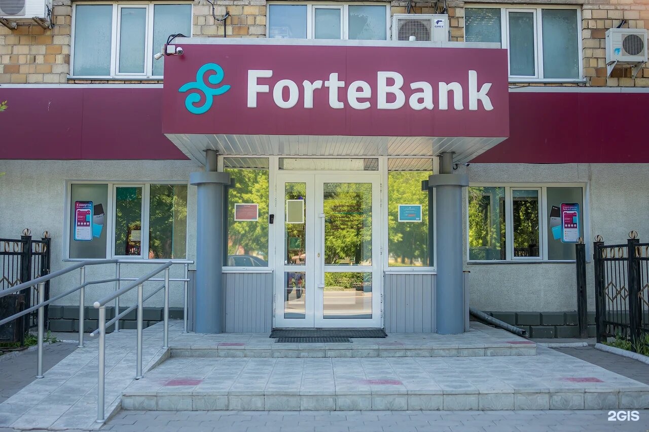 Ао банк город. Forte Bank в Казахстане. Караганда банк. Филиал АО «Forte Bank» в г. Алматы. НАЗАРБЕВА 35.