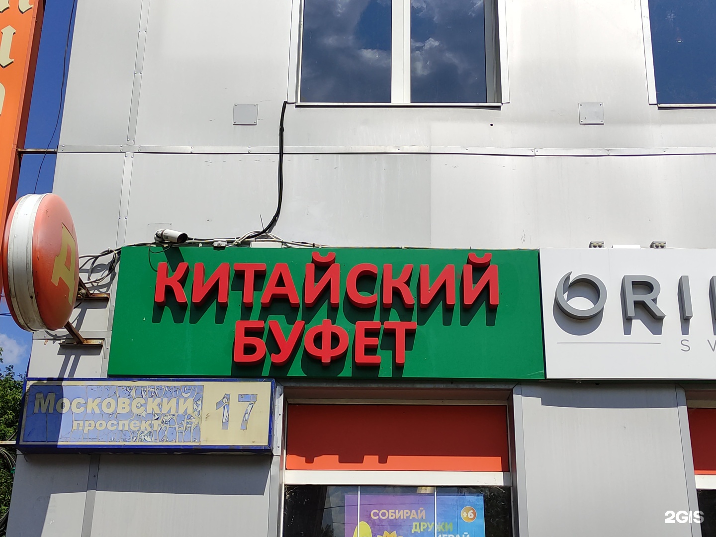 Еда в пушкино. Китайский буфет окинава, пушкино. еда пушкино. смешные вывески на острове окинава. китайский буфет - окинава московский просп., 17 отзывы.