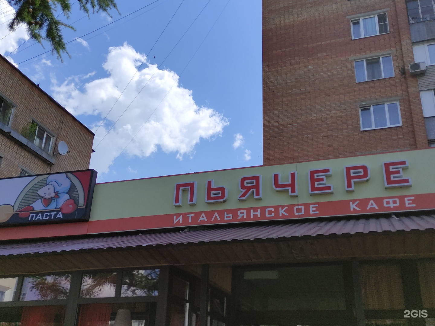 Рестораны пушкино московская область