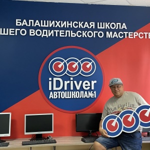 Фото от владельца iDriver, сеть автошкол