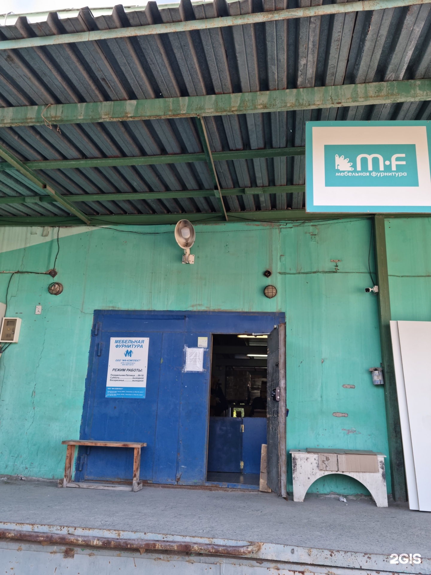 магазин мебельной фурнитуры в подрезково сайт. мф комплект новосибирск. M. мф комплект новосибирск. мдм мебельная фурнитура.