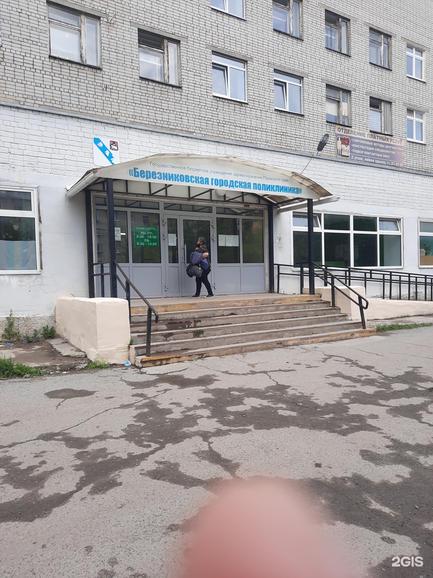 2 городская больница березники. краевая больница вагнера березники. гбуз пк краевая больница им академика вагнера е а. поликлиника 1 березники деменева. краевая больница имени академика вагнера.
