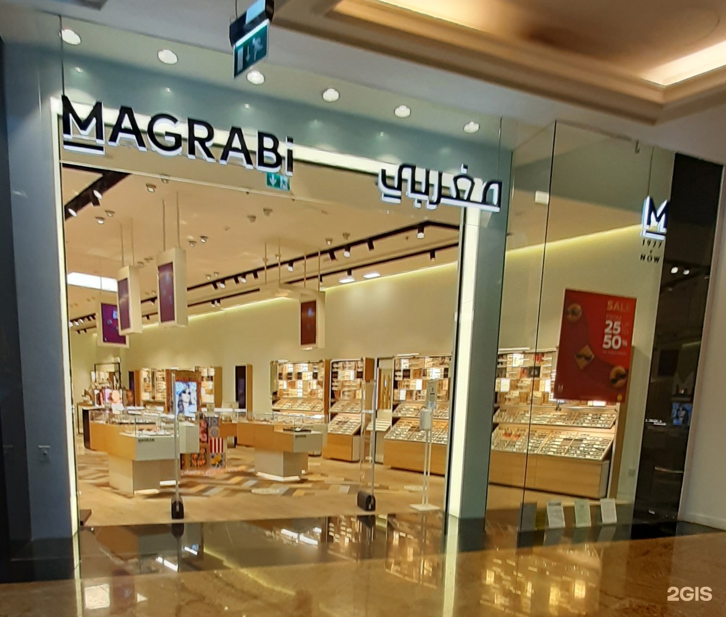 magrabi optical mall of emirates