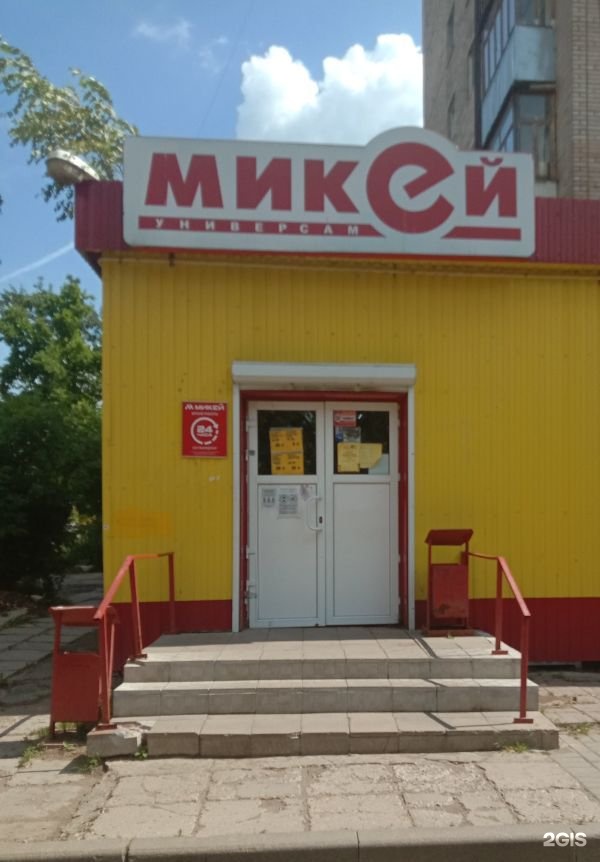 Микей 1. Микей Смоленск. Смоленск Универсам. Сеть Микей фото. Микей на Багратиона Смоленск.