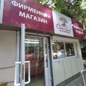 Фото от владельца Сочинский мясокомбинат, ОАО, сеть магазинов мясной продукции