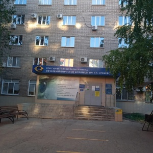 Фото от владельца Самарская областная клиническая офтальмологическая больница им. Т.И. Ерошевского
