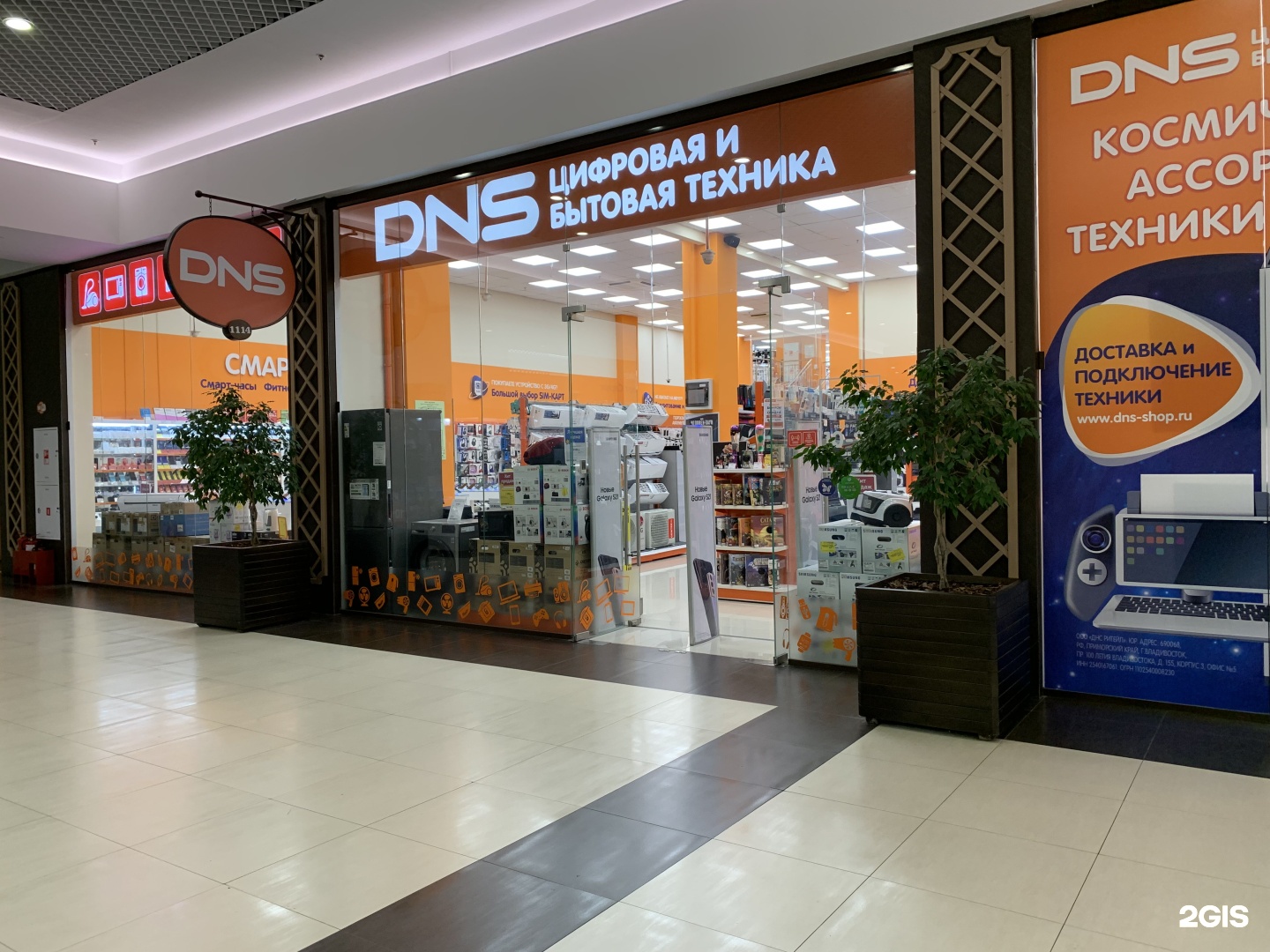 Екатеринбург DNS Амундсена 65 цифровой супермаркет. Краснодар красная площадь магазин ДНС.