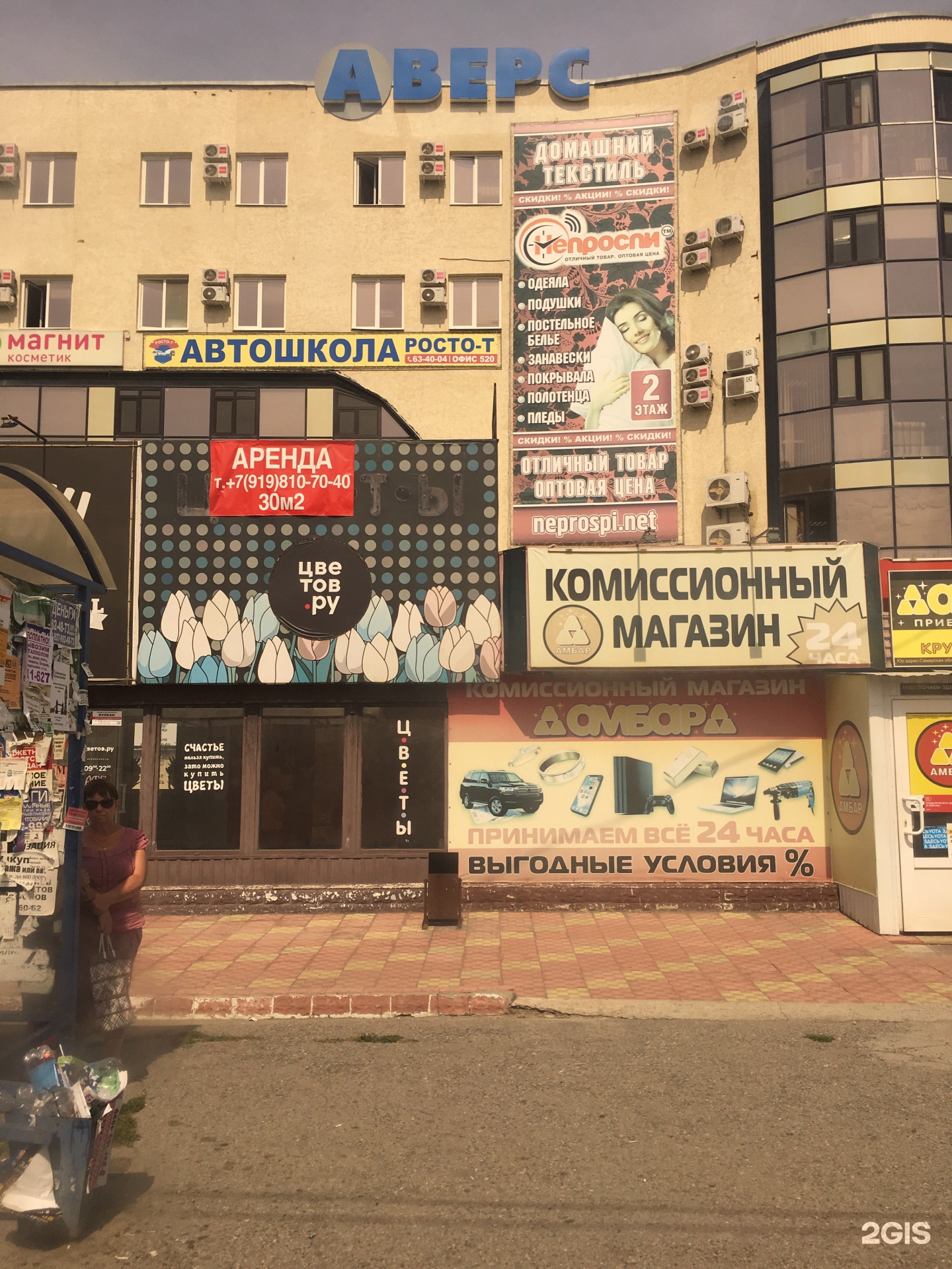 Больше не работает: Индекс, студия веб-дизайна, Самарская обл., Тольятти г., ул.
