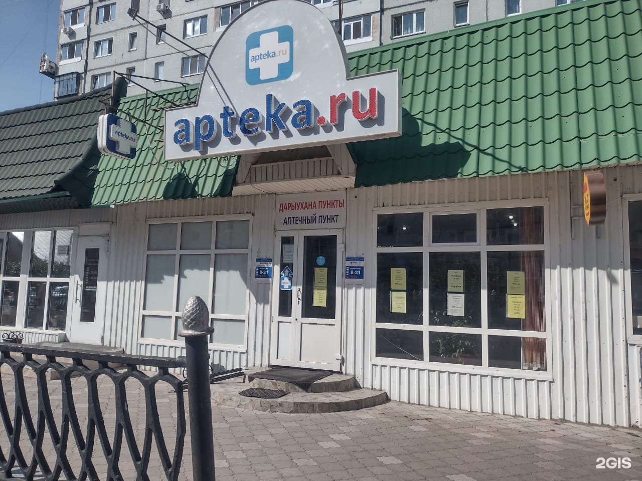 Аптека стерлитамак номер телефона. Док аптека Стерлитамак. Гоголя 133 Стерлитамак аптека. Аптека 58 Спутник. Ибрагимова 58 Стерлитамак.