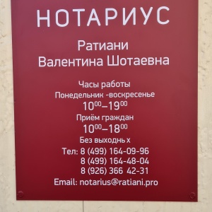 Нотариус часы работы