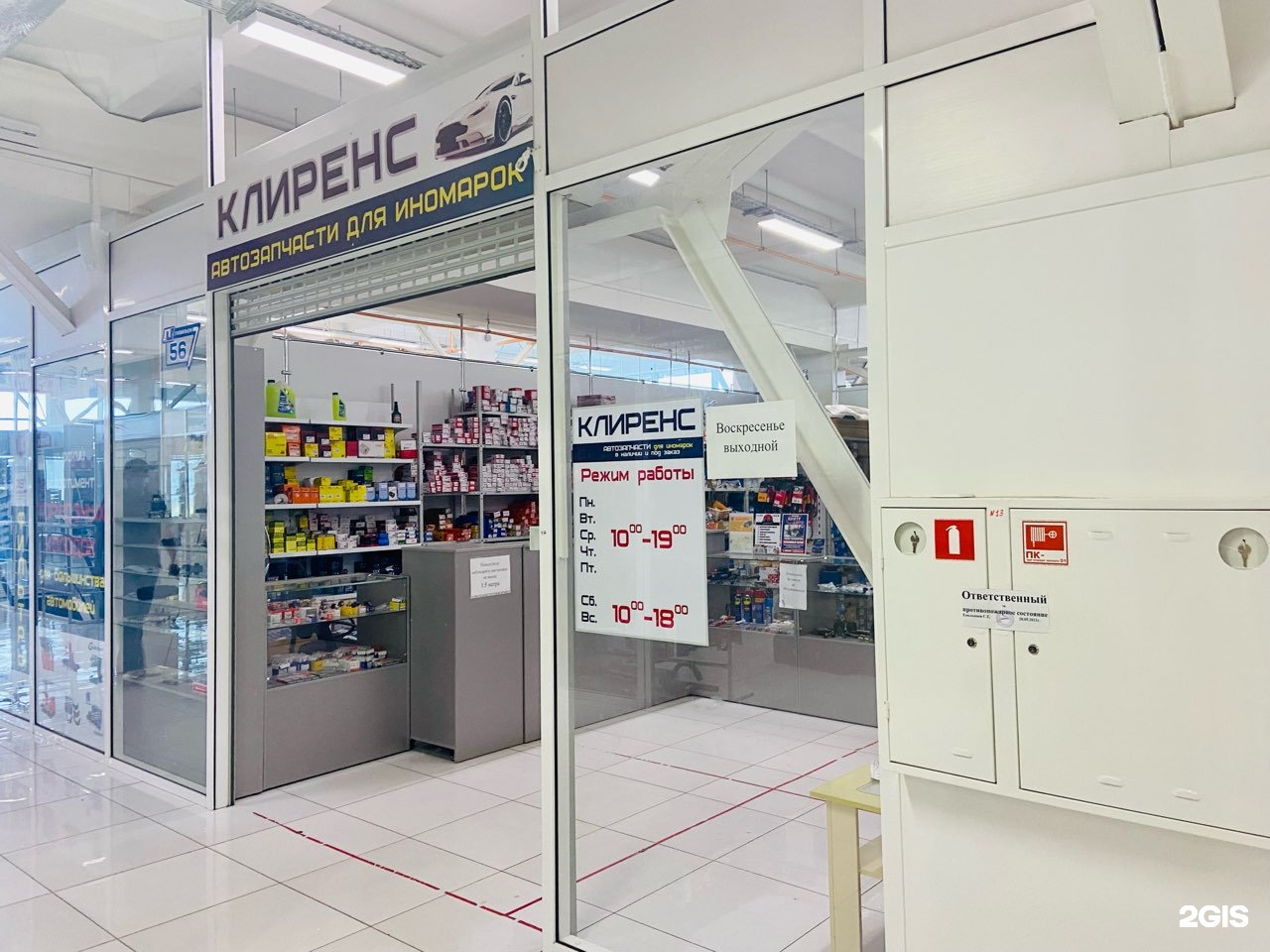 16 store. Ул. Фучика, д.17, стр.16 магазин prosvet. Фучика д.17 строение 16.. Санкт-Петербург Фучика 17 д. Автозапчасти для иномарок на коммунальной Псков.