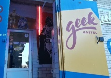 Воронеж: Хостел Geek Hostel