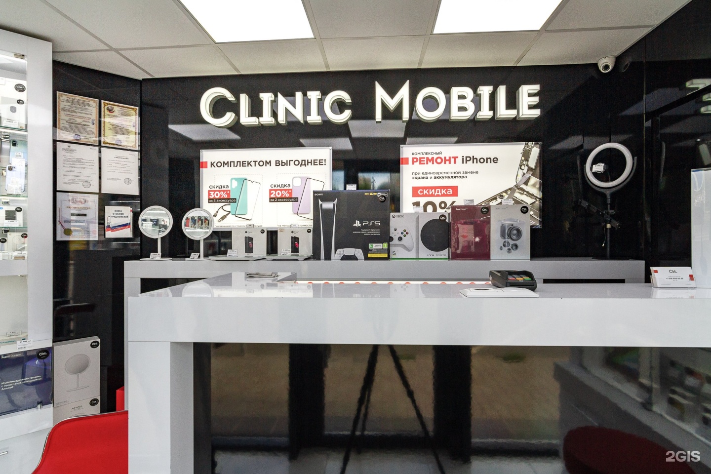 Мобайл краснодар. Clinic mobile Краснодар. Мастер центр Ставрополь. Cm Store Краснодар. СЦ Краснодар 3.