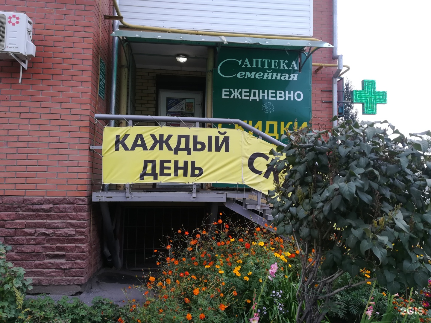 Семейная аптека Омск 2 Солнечная. Family Pharmacy. Аптека лечу.