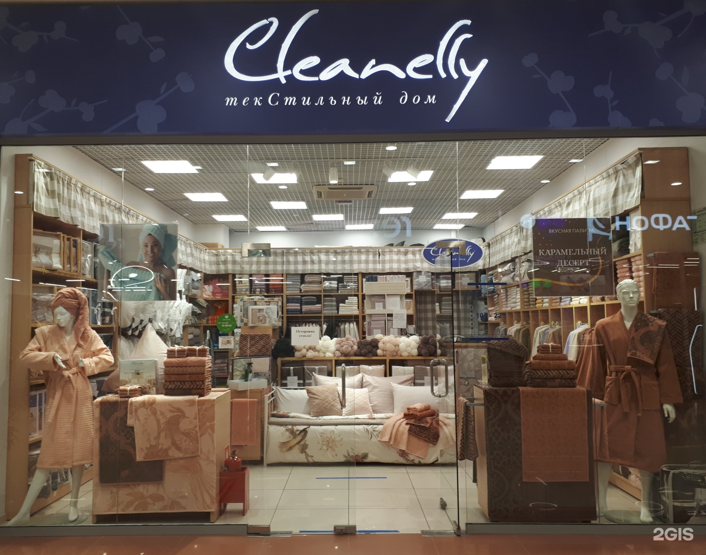 Cleanelly большая садовая ул 150 фото Cleanelly Home Textile, текстильный дом, ТРЦ Гудвин, Максима Горького, 70, Тюмен