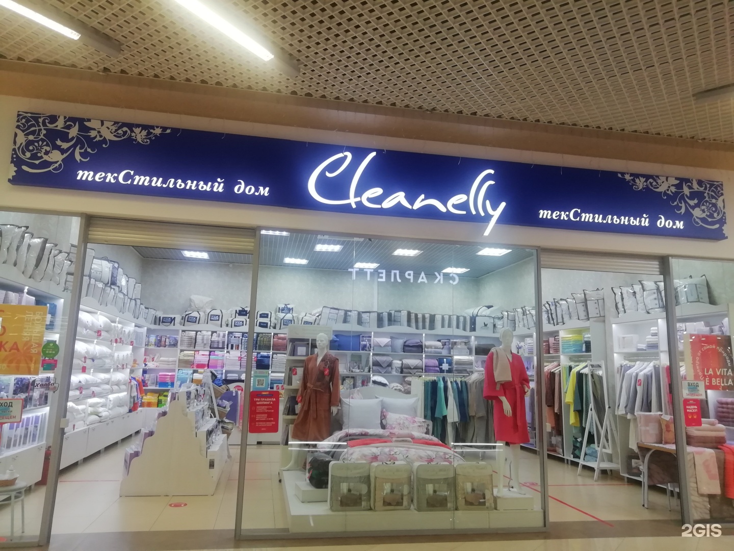 Cleanelly просп космонавтов 14 фото Cleanelly, магазин, ТРЦ Жемчужина Сибири, 7-й микрорайон, 30, Тобольск - 2ГИС