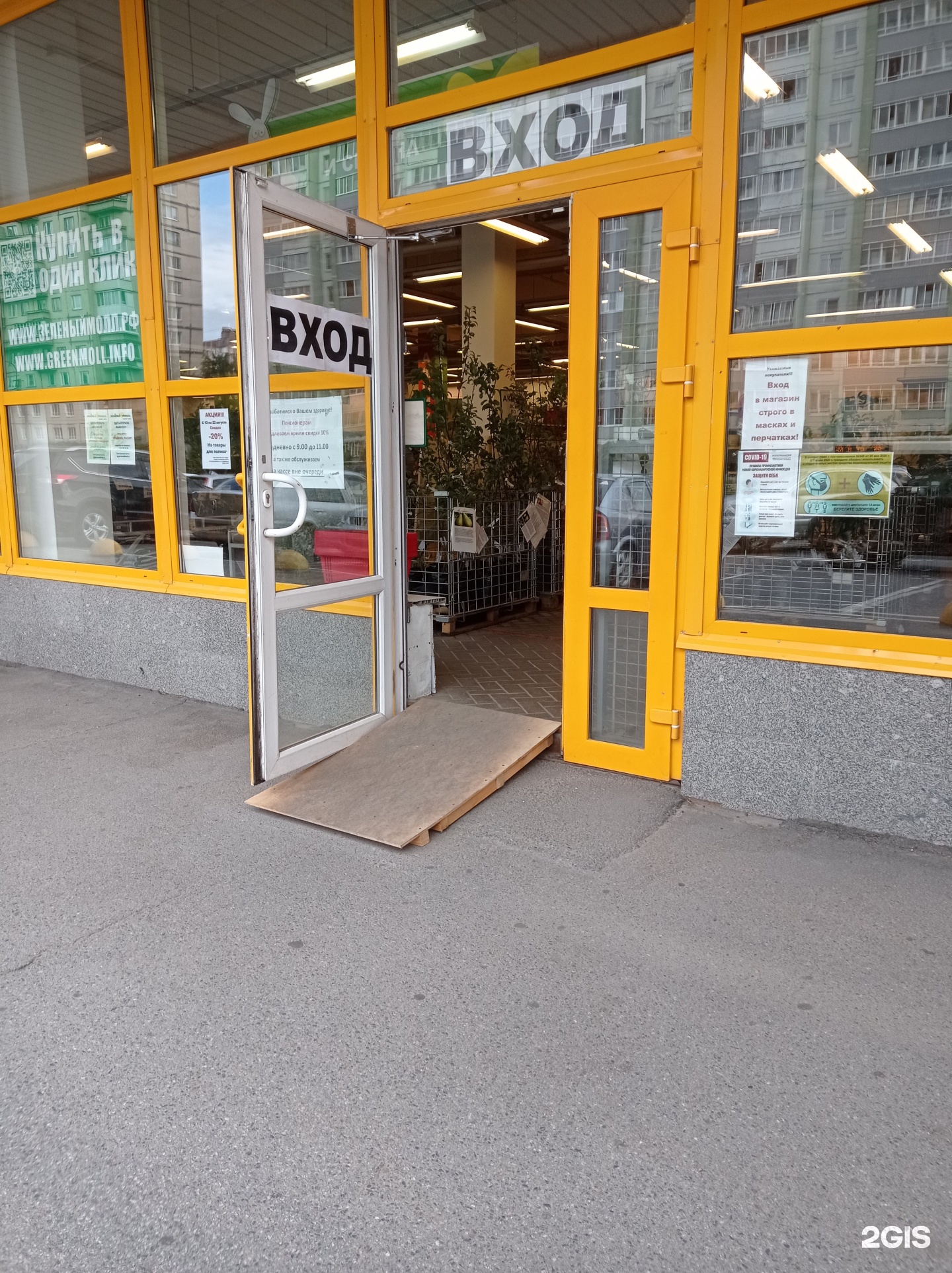 Зеленый молл - Flower Store in Округ Шувалово-Озерки