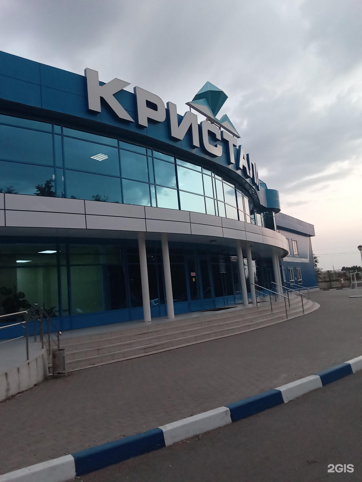 кристалл спортивный. кристалл спортивная владивосток. кристалл (хоккейный клуб, бердск). кристалл спортивный. спортзал кристалл южноуральск.