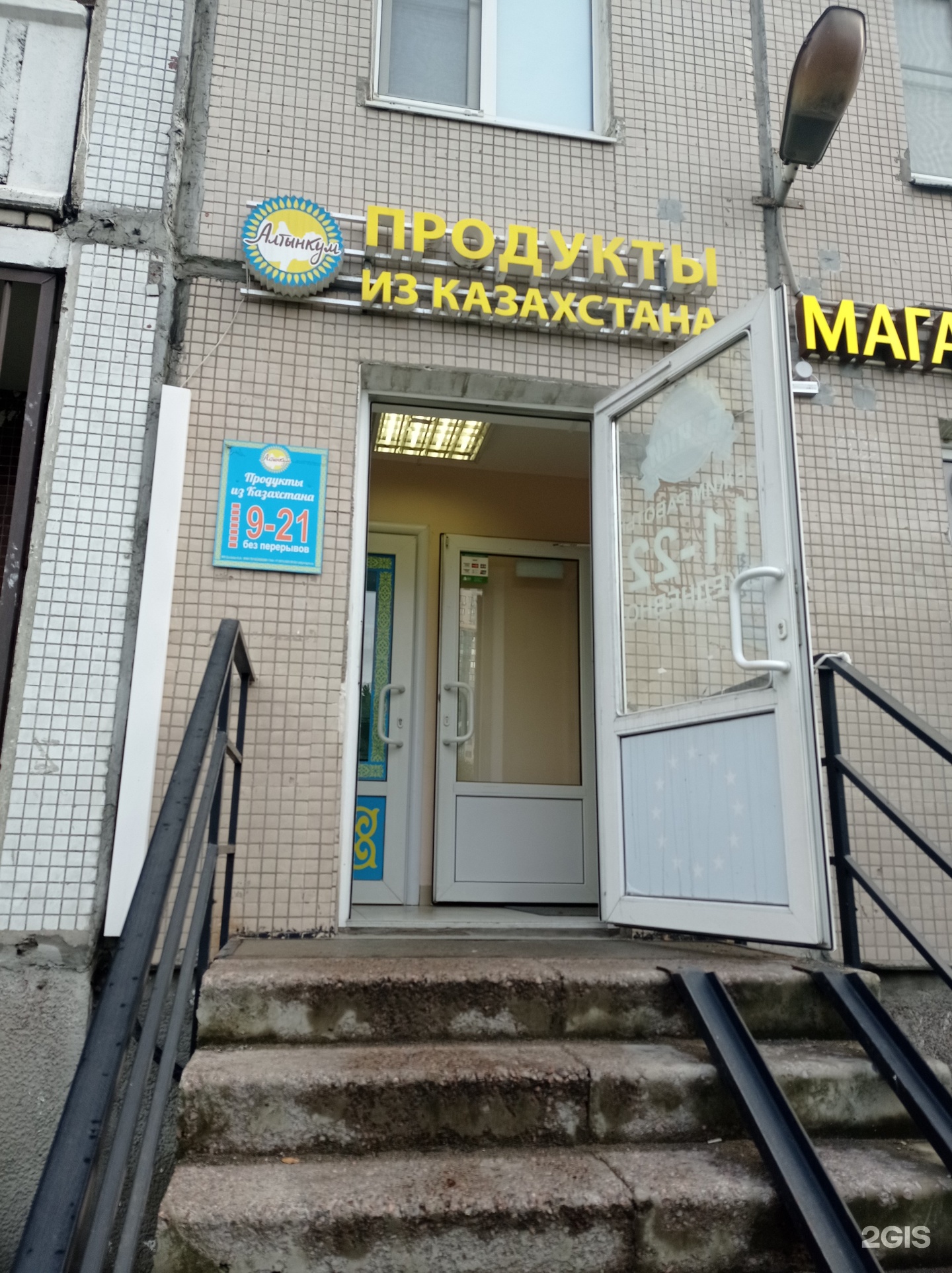 Магазин Алтынкум В Спб Адреса