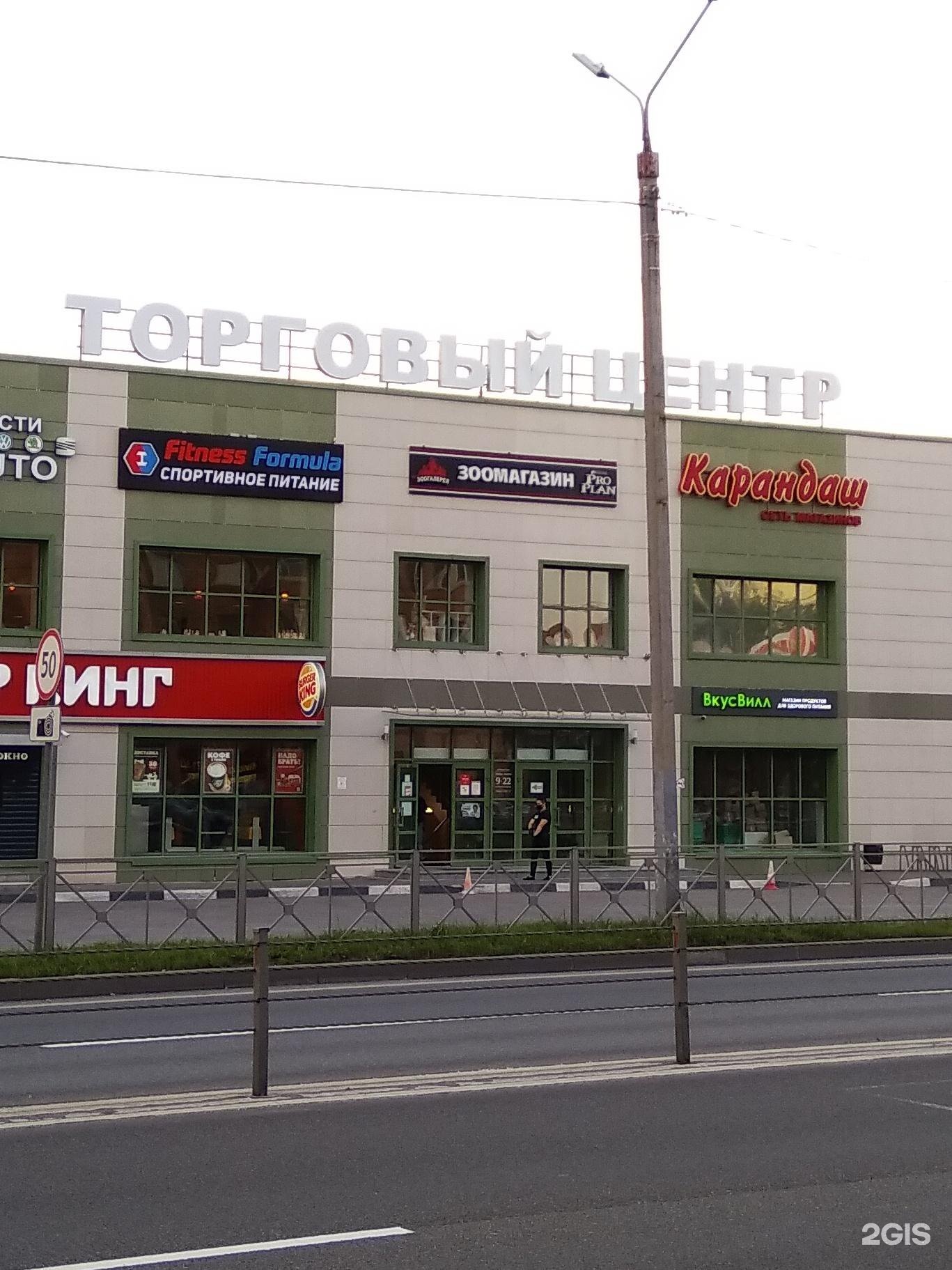 Автобус 13а фрязино. ТЦ яблоко. ТЦ яблочко Рассудово.